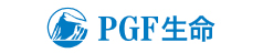 PGF生命