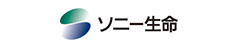 ソニー生命