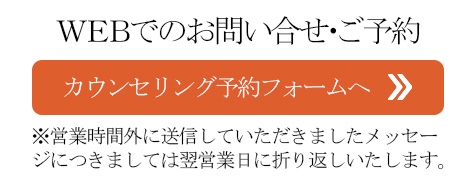 お問い合わせフォームへ